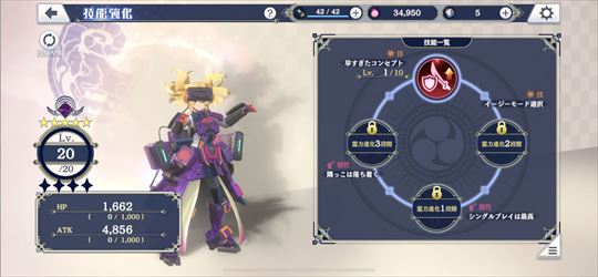 サクラ革命