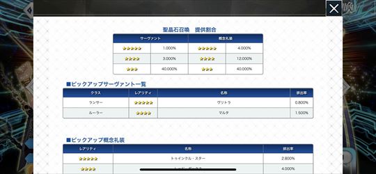 サクラ革命