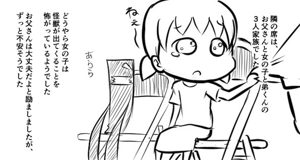 ケムール人から子どもを守るセブンの勇姿を描いた漫画　女の子がヒーローに憧れる瞬間に心が温かくなる