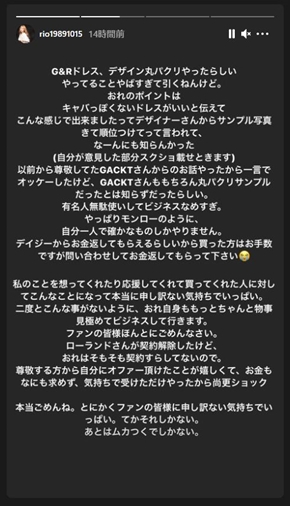 G＆R デイジー社 dazzy GACKT ROLAND 門りょう