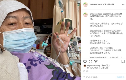 笠井信輔 悪性リンパ腫 現在 治療 ガン