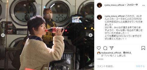 三浦知良 三浦りょう太 キンズカズ 永井彩加 CM