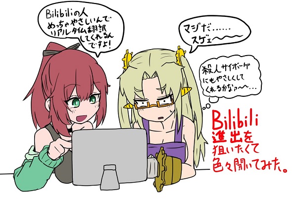 マシーナリーとも子緋赤エリオ