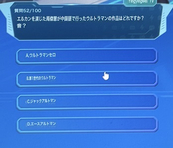 マシーナリーとも子緋赤エリオ