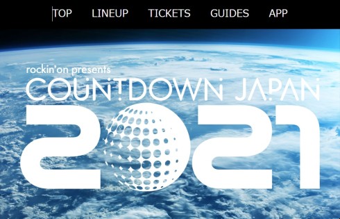 CDJ 中止 COUNTDOWN JAPAN King Gnu ゲスの極み乙女。 打首獄門同好会