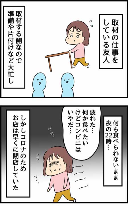 人の優しさ 漫画 コロナ禍 店 居酒屋