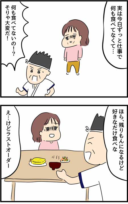 人の優しさ 漫画 コロナ禍 店 居酒屋