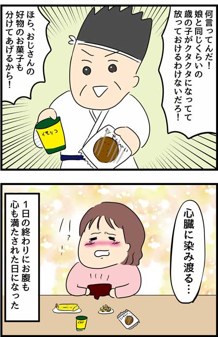 人の優しさ 漫画 コロナ禍 店 居酒屋