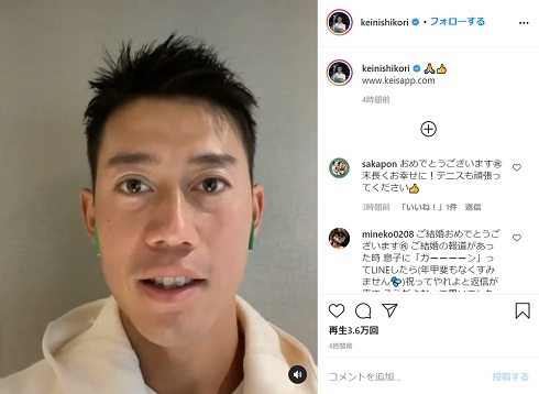  錦織圭 山内舞 結婚