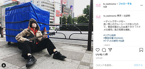 リアル桃鉄 桃太郎電鉄 山里亮太