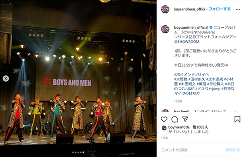 BOYS AND MEN ボイメン 5人 COVID-19 新型 コロナ ウイルス 感染 陽性 名古屋 無症状 PCR 検査 水野勝 小林豊 本田剛文 勇翔 吉原雅斗