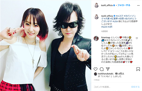 Toshl LiSA X JAPAN 龍玄とし ブログ 炎 紅蓮華 カバー 動画 Mステ コラボ 鬼滅の刃