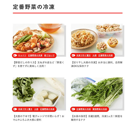 もう野菜室で腐らせない！　ニチレイ公式サイトの野菜冷凍保存術が全人類に活用してほしい