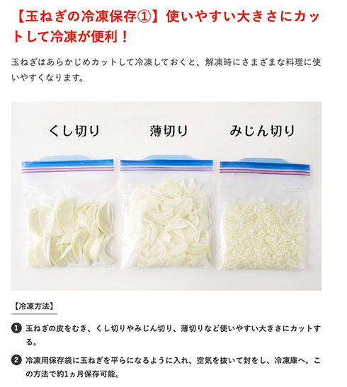 もう野菜室で腐らせない！　ニチレイ公式サイトの野菜冷凍保存術が全人類に活用してほしい