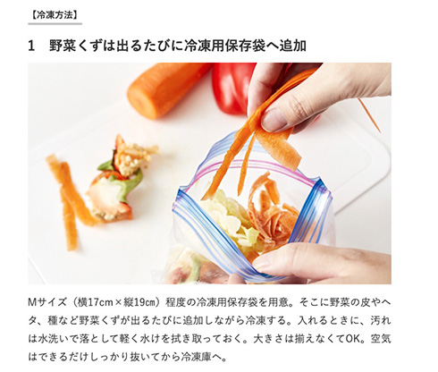 もう野菜室で腐らせない！　ニチレイ公式サイトの野菜冷凍保存術が全人類に活用してほしい