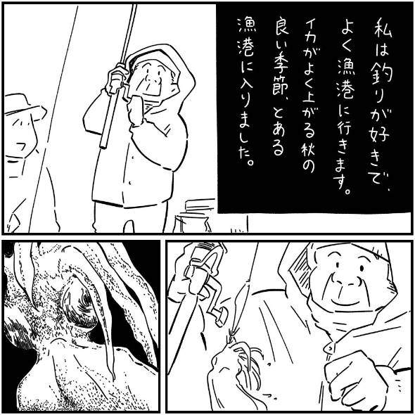 フォロワーさんの「本当にあった怖い話」 漫画