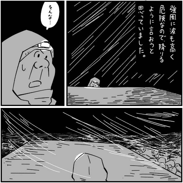 フォロワーさんの「本当にあった怖い話」 漫画