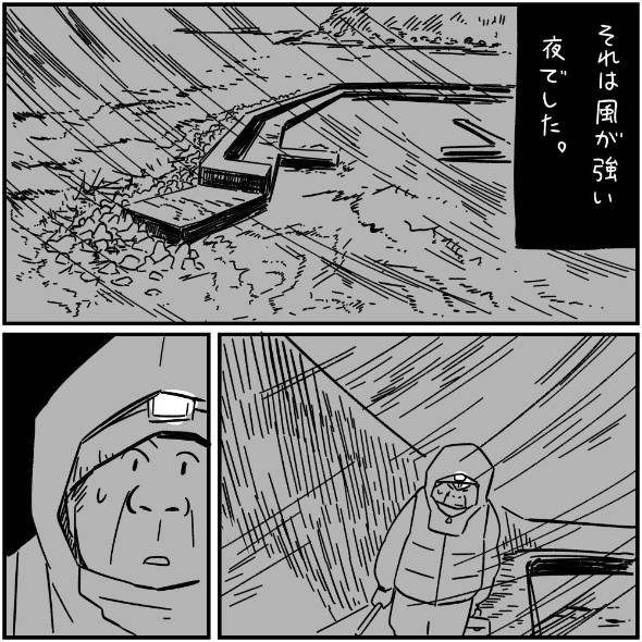 フォロワーさんの「本当にあった怖い話」 漫画