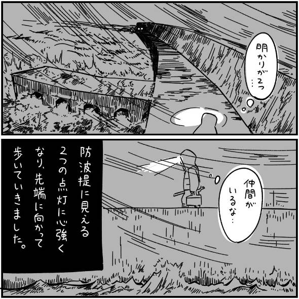 フォロワーさんの「本当にあった怖い話」 漫画