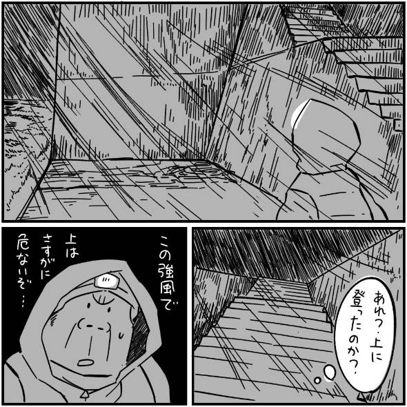 フォロワーさんの「本当にあった怖い話」 漫画