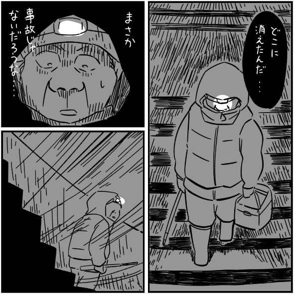 フォロワーさんの「本当にあった怖い話」 漫画