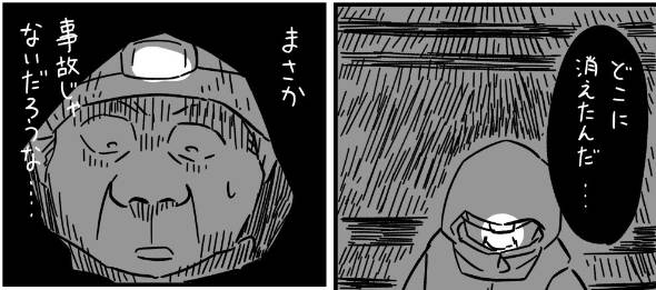 フォロワーさんの「本当にあった怖い話」 漫画