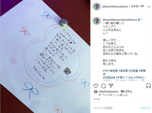 市川海老蔵 麗禾 サンタクロース