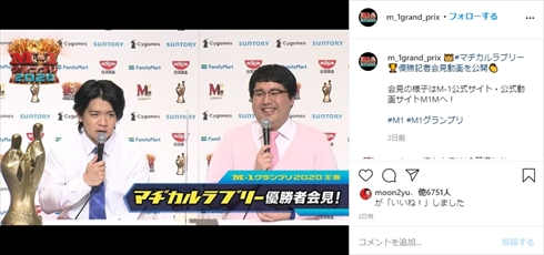 富澤たけし サンドウィッチマン M-1グランプリ 漫才 マヂカルラブリー 優勝