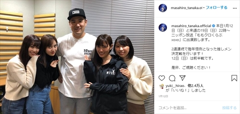 田中将大 マー君 ももいろクローバーZ ももクロ アルバム 応援歌 登場曲