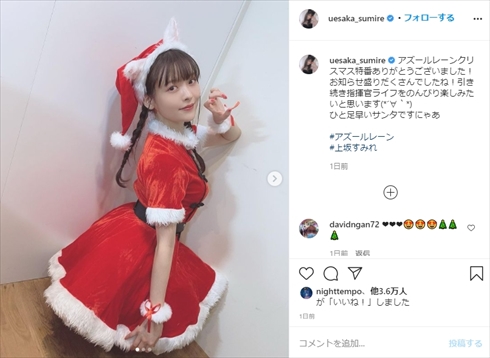 上坂すみれ ネコ耳 サンタ ミニスカ クリスマスイ ンスタ コスプレ アズールレーン
