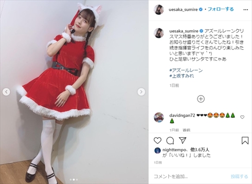 上坂すみれ ネコ耳 サンタ ミニスカ クリスマスイ ンスタ コスプレ アズールレーン