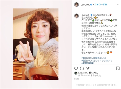 上野樹里 風間俊介 ジャニーズ 監察医朝顔2 新型コロナウイルス 感染 インスタ