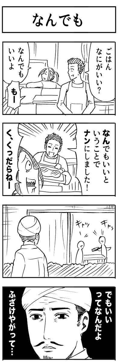 4コマ 漫画 tiwtter 赤信号わたる 先生 お母さん