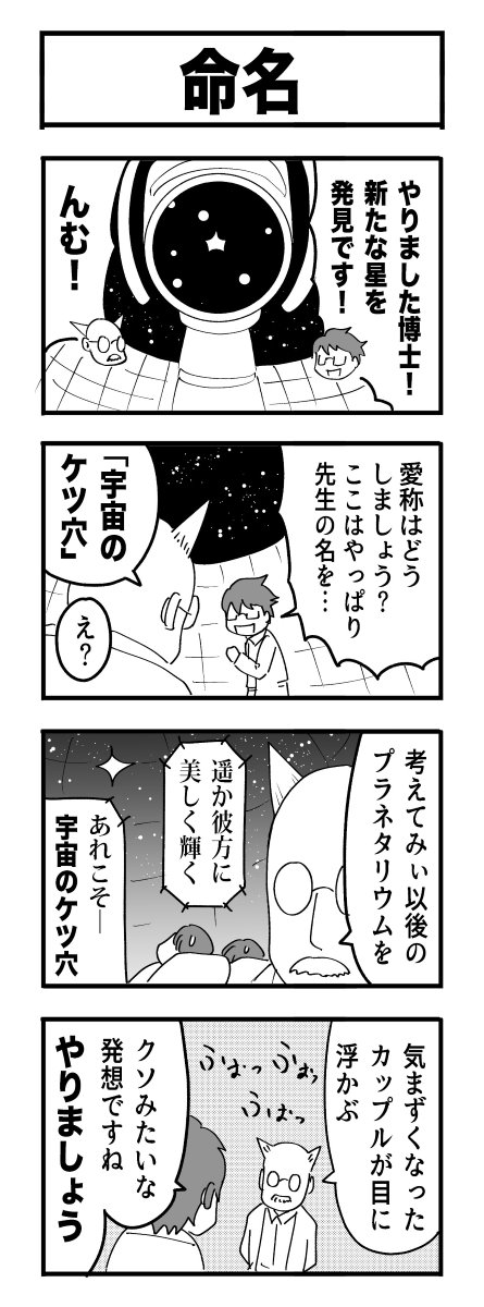 4コマ 漫画 tiwtter 赤信号わたる 先生 お母さん