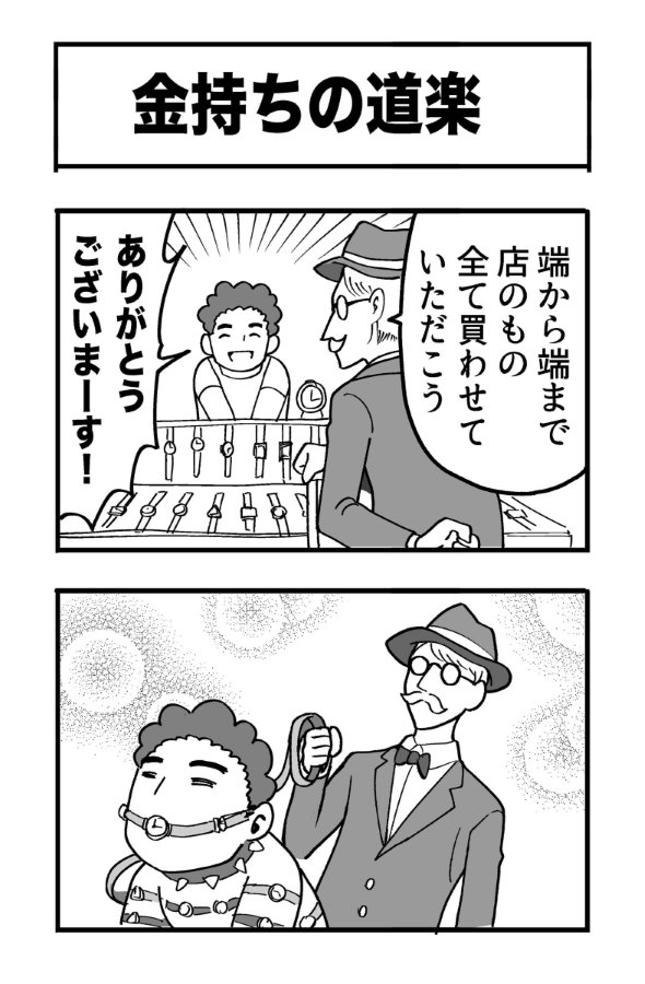 4コマ 漫画 tiwtter 赤信号わたる 先生 お母さん