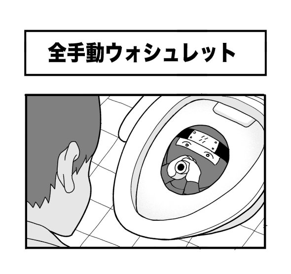 4コマ 漫画 tiwtter 赤信号わたる 先生 お母さん