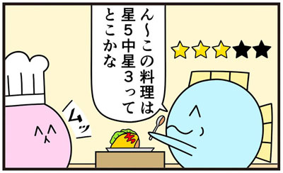 分かる人には分かるゲームネタ満載の「魚の4コ