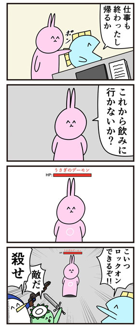 ソウルライクオフィス