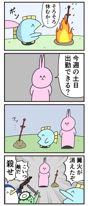 ソウルライクオフィス