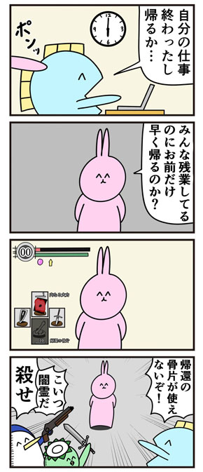 ソウルライクオフィス