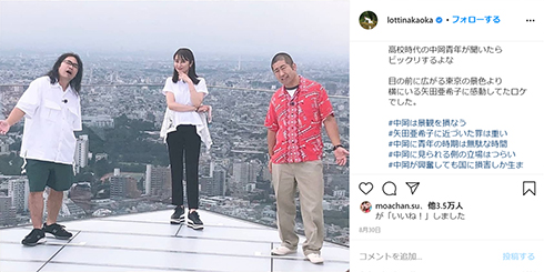 矢田亜希子 誕生日 42歳 40代 Instagram インスタ ロッチ 中岡 ともさかりえ 上地雄輔