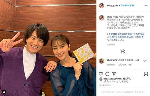 矢田亜希子 誕生日 42歳 40代 Instagram インスタ ロッチ 中岡 ともさかりえ 上地雄輔