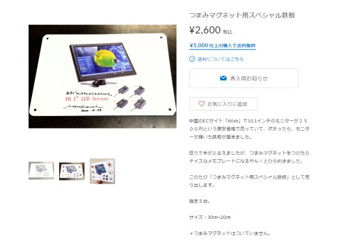 明和電機 土佐信道 発明 詐欺 Twitter