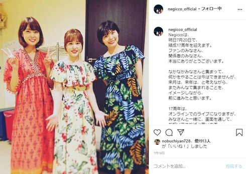 Negicco Kaede Nao Megu アイドル 結婚