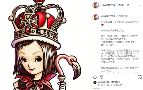 千秋 ポケビ YouTube POWER パッパラー河合