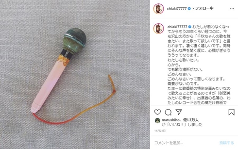 千秋 ポケビ YouTube POWER パッパラー河合