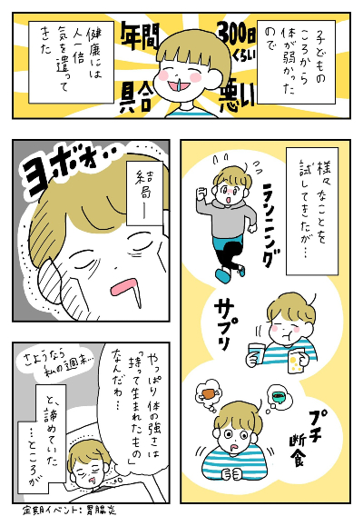 健康に過ごすためのヒント