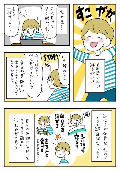 健康に過ごすためのヒント