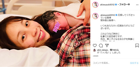 鈴木あきえ 出産