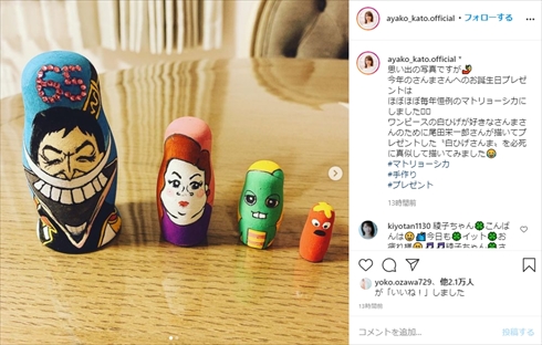 加藤綾子 カトパン 明石家さんま 誕生日プレゼント 手作り マトリョーシカ ホンマでっか!?TV インスタ